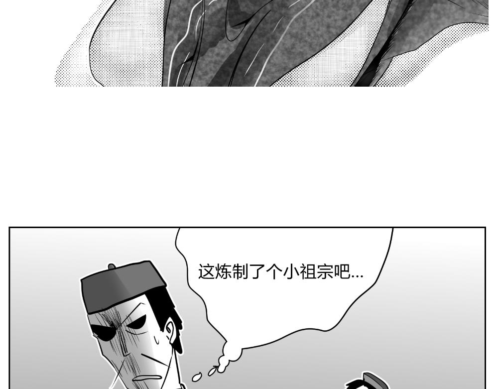 🍤日常玄幻小剧场 第九章 浮生回忆篇之支线 第14页