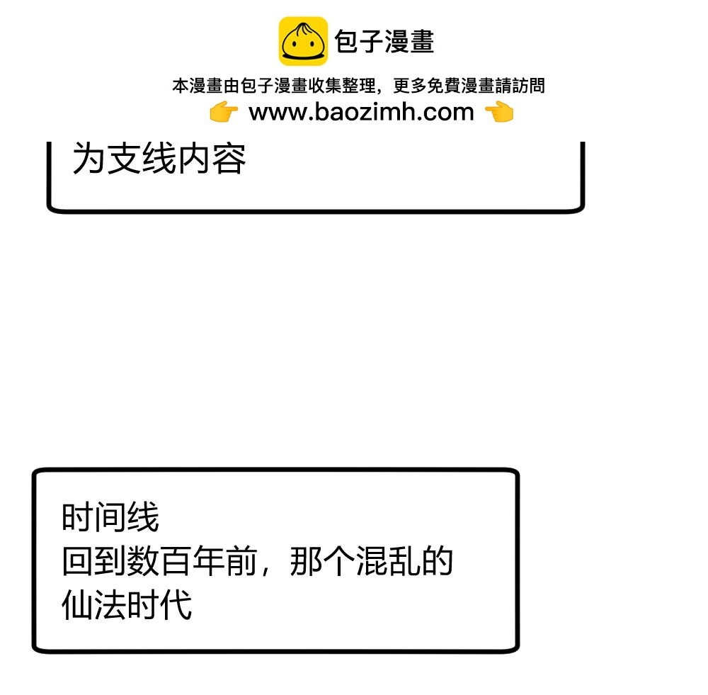 🍤日常玄幻小剧场 第九章 浮生回忆篇之支线 第16页