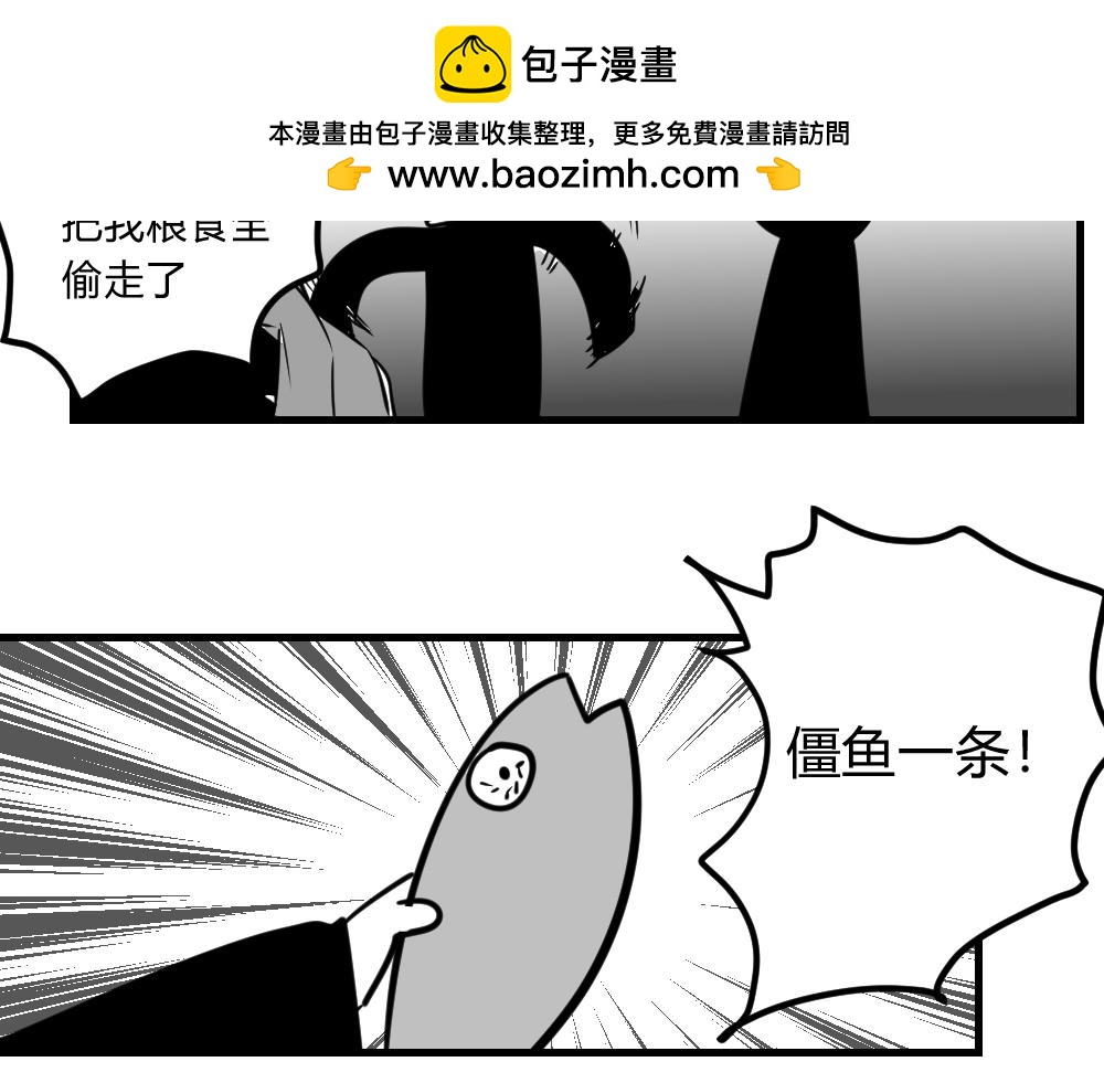 🍤日常玄幻小剧场 第九章 浮生回忆篇之支线 第2页