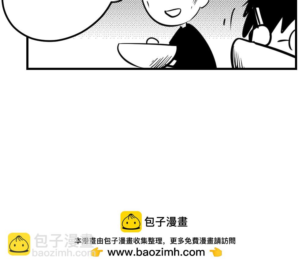 🍤日常玄幻小剧场 第九章 浮生回忆篇之支线 第23页