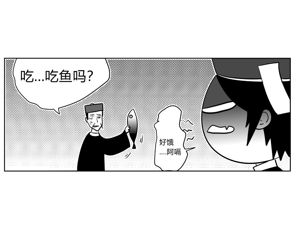 🍤日常玄幻小剧场 第九章 浮生回忆篇之支线 第3页