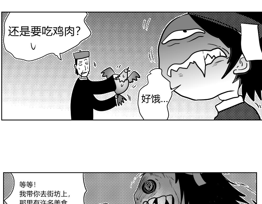 🍤日常玄幻小剧场 第九章 浮生回忆篇之支线 第4页
