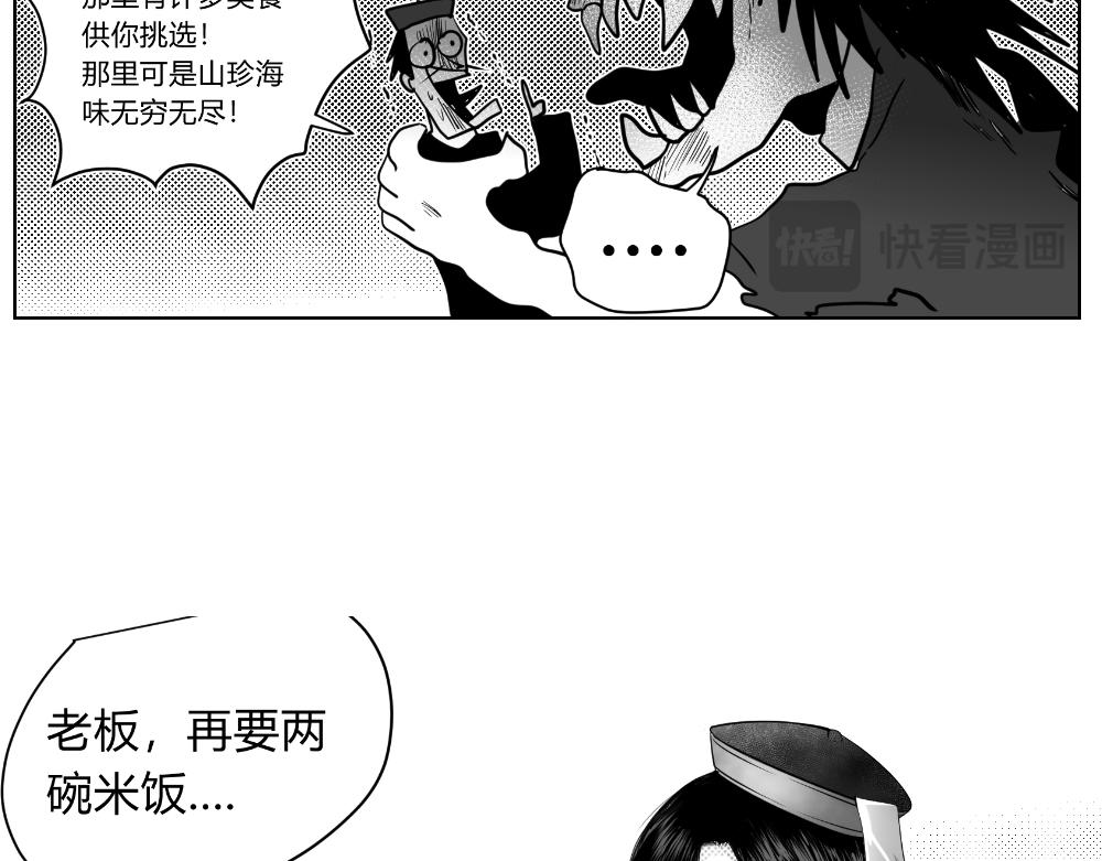 🍤日常玄幻小剧场 第九章 浮生回忆篇之支线 第5页