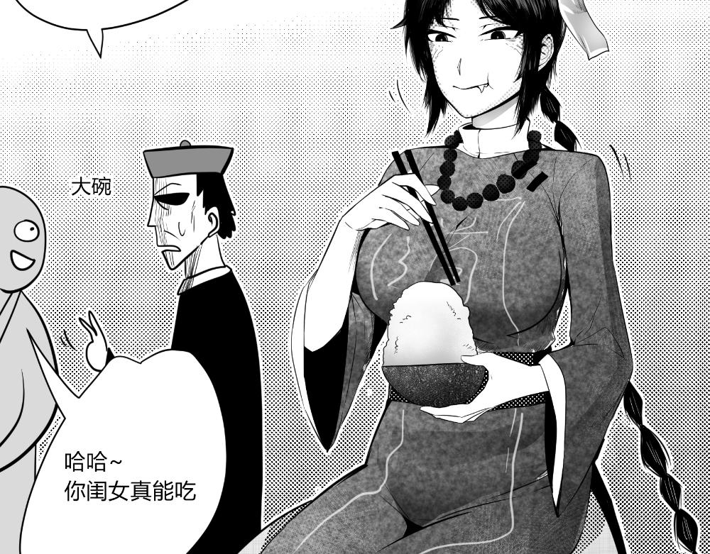 🍤日常玄幻小剧场 第九章 浮生回忆篇之支线 第6页