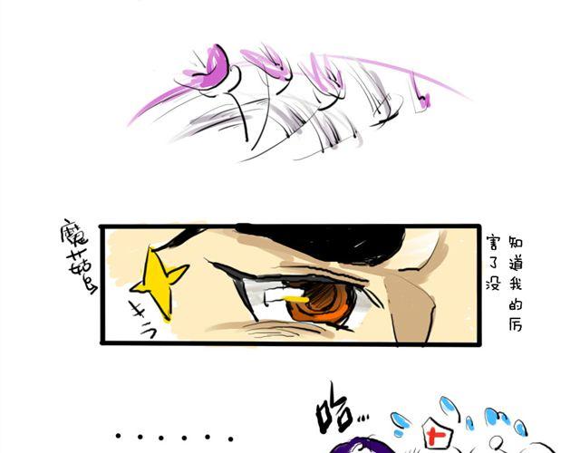 🍤日和漫记 第四话 什么鬼？ 第10页