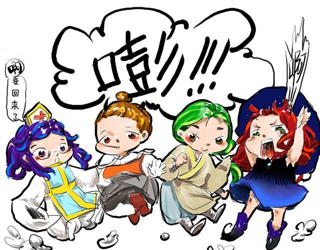 🍤日和漫记 第四话 什么鬼？ 第5页