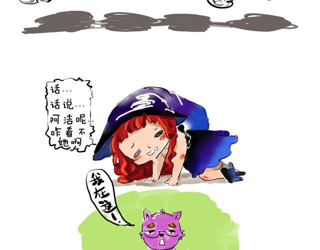🍤日和漫记 第四话 什么鬼？ 第6页