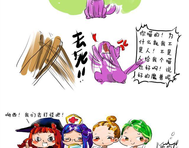 🍤日和漫记 第四话 什么鬼？ 第7页