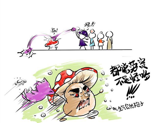 🍤日和漫记 第四话 什么鬼？ 第9页