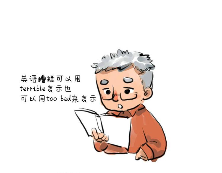 🍤日和漫记 第六话 裤子 第10页