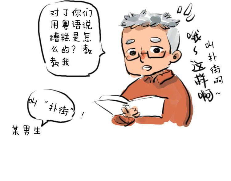 🍤日和漫记 第六话 裤子 第11页