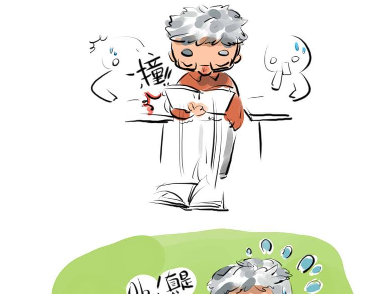 🍤日和漫记 第六话 裤子 第12页