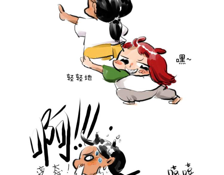 🍤日和漫记 第六话 裤子 第4页