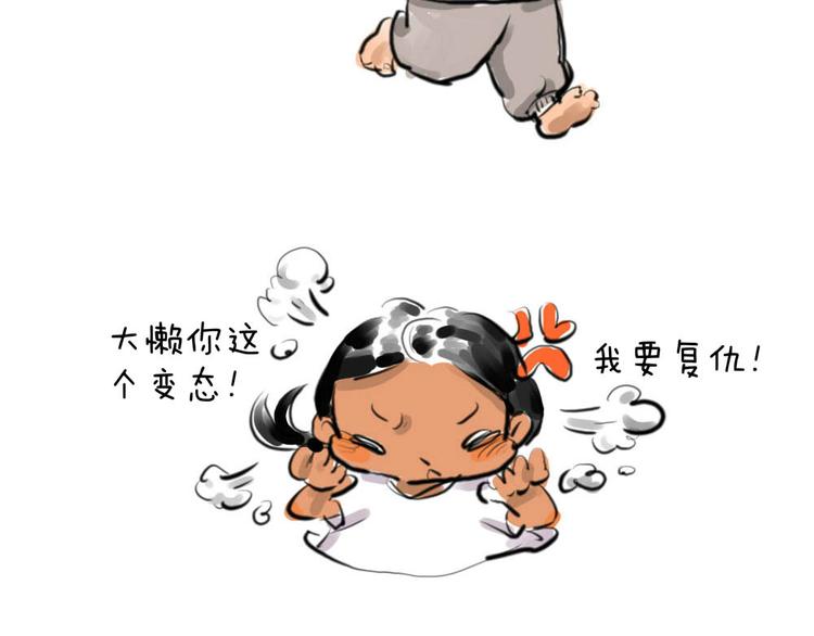 🍤日和漫记 第六话 裤子 第7页