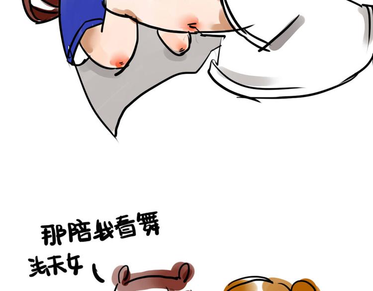 🍤日和漫记 第八话 俺回来啦~ 第7页