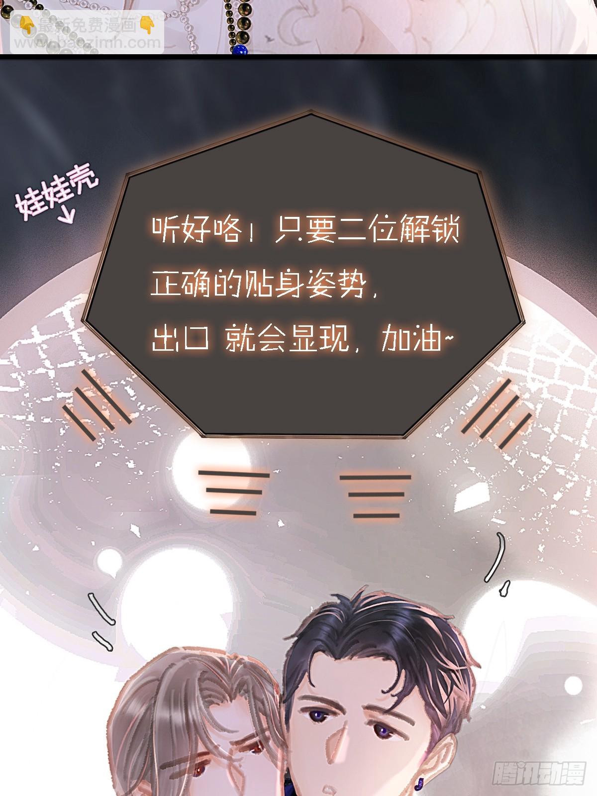 仲夏绮夜谭第五夜(1/2)-第1话