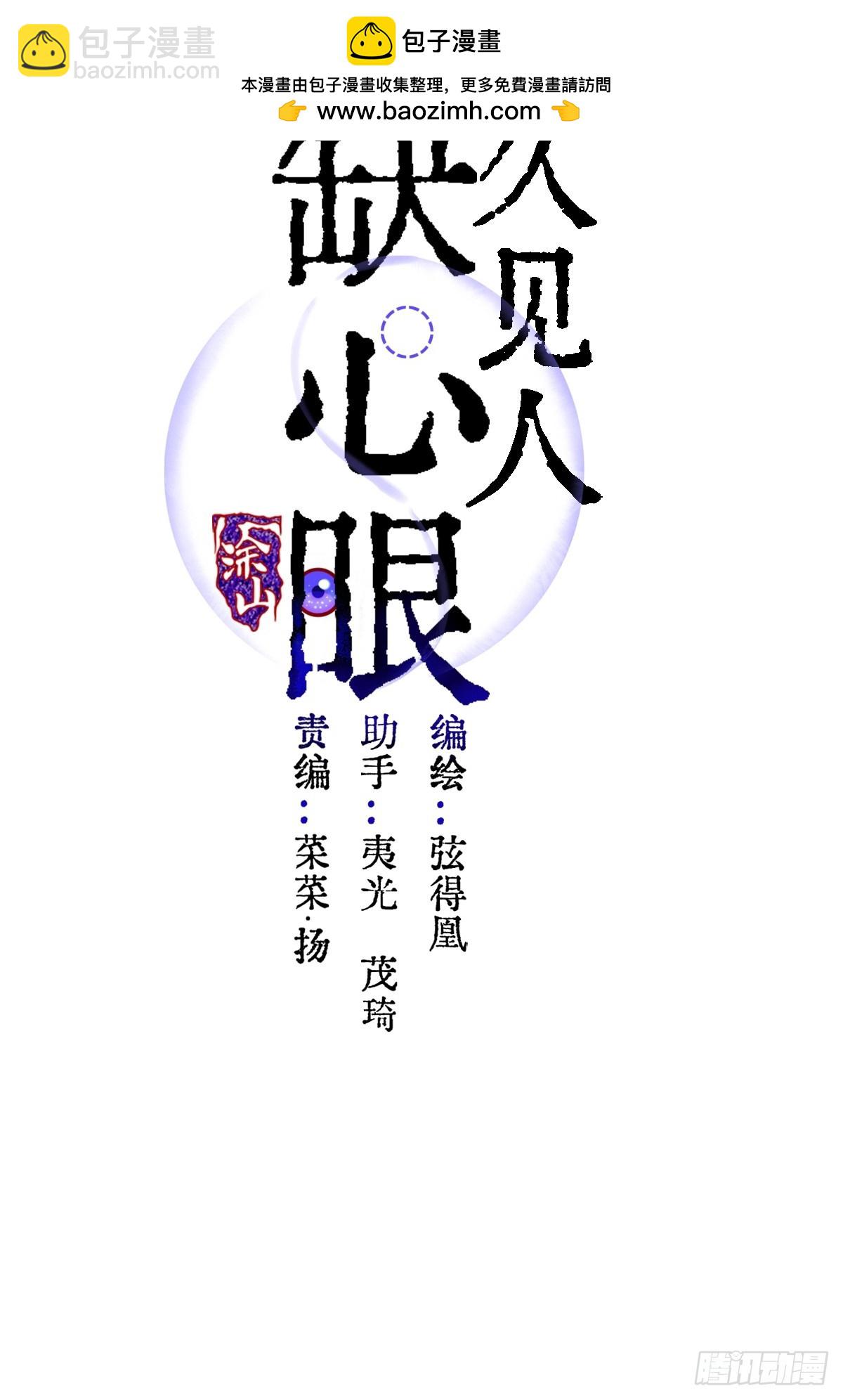 仲夏绮夜谭第五夜(1/2)-第1话