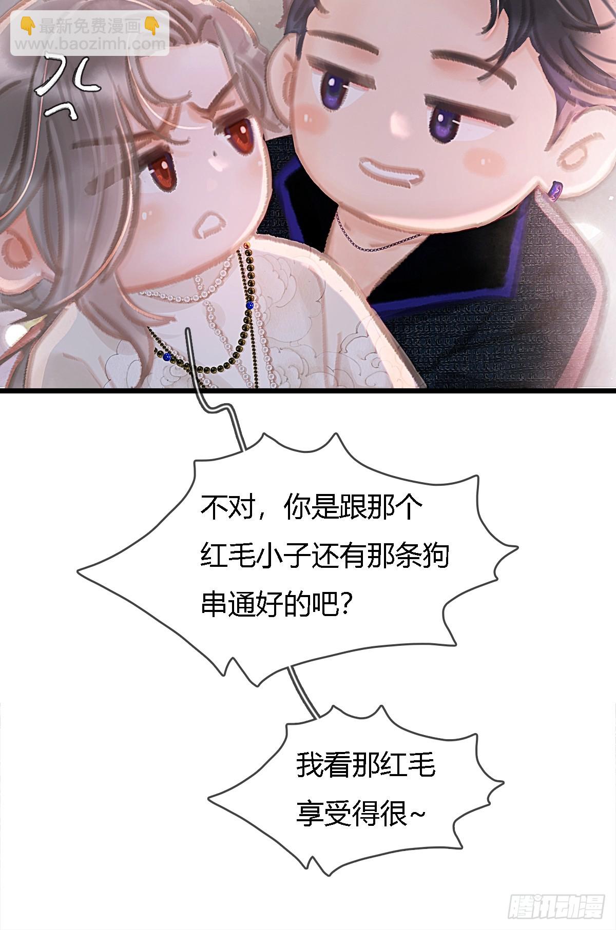 仲夏绮夜谭第五夜(1/2)-第1话