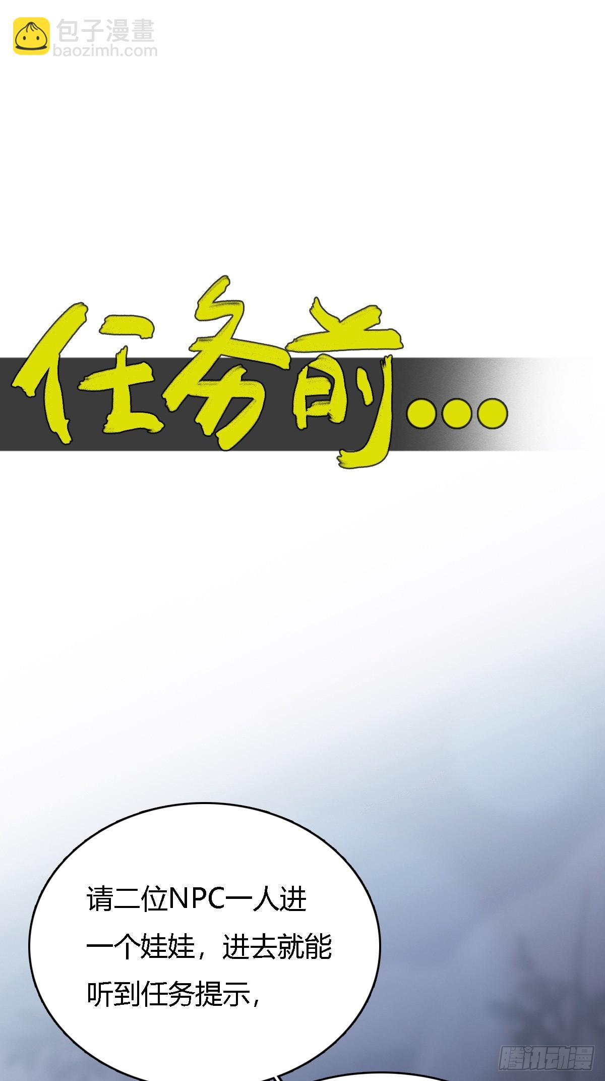 仲夏绮夜谭第五夜(1/2)-第1话