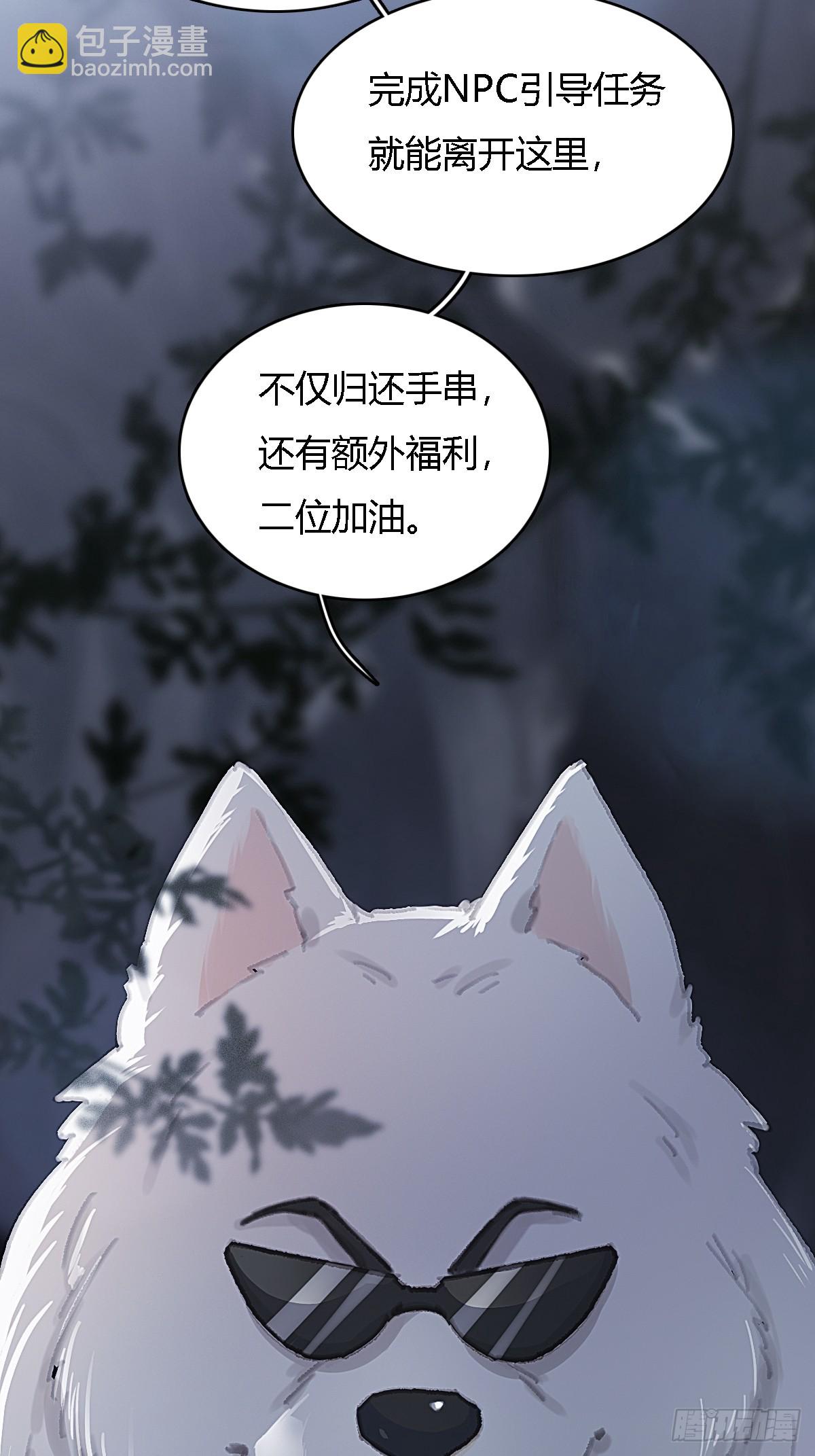 仲夏绮夜谭第五夜(1/2)-第1话