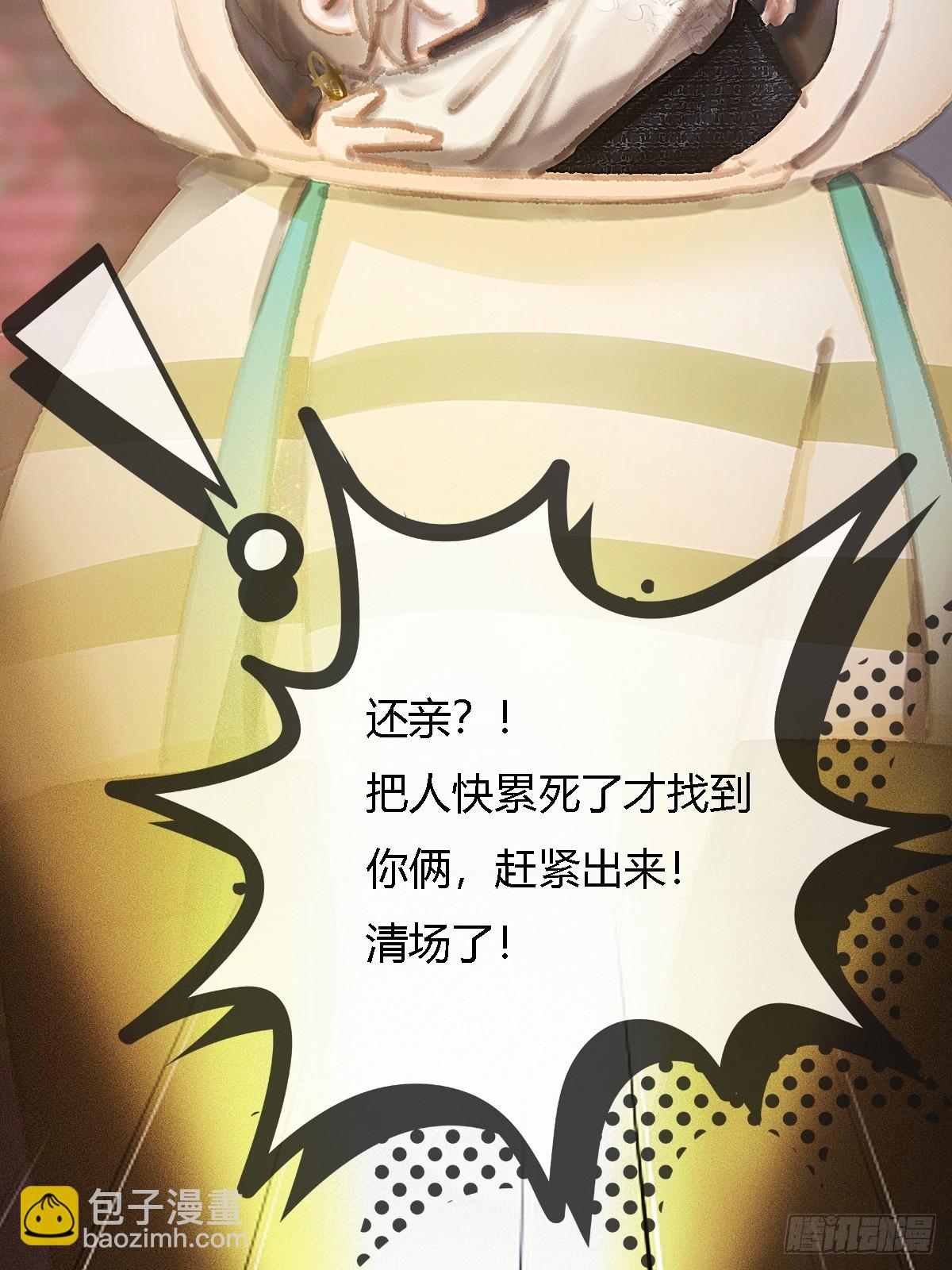 仲夏绮夜谭第五夜(1/2)-第1话