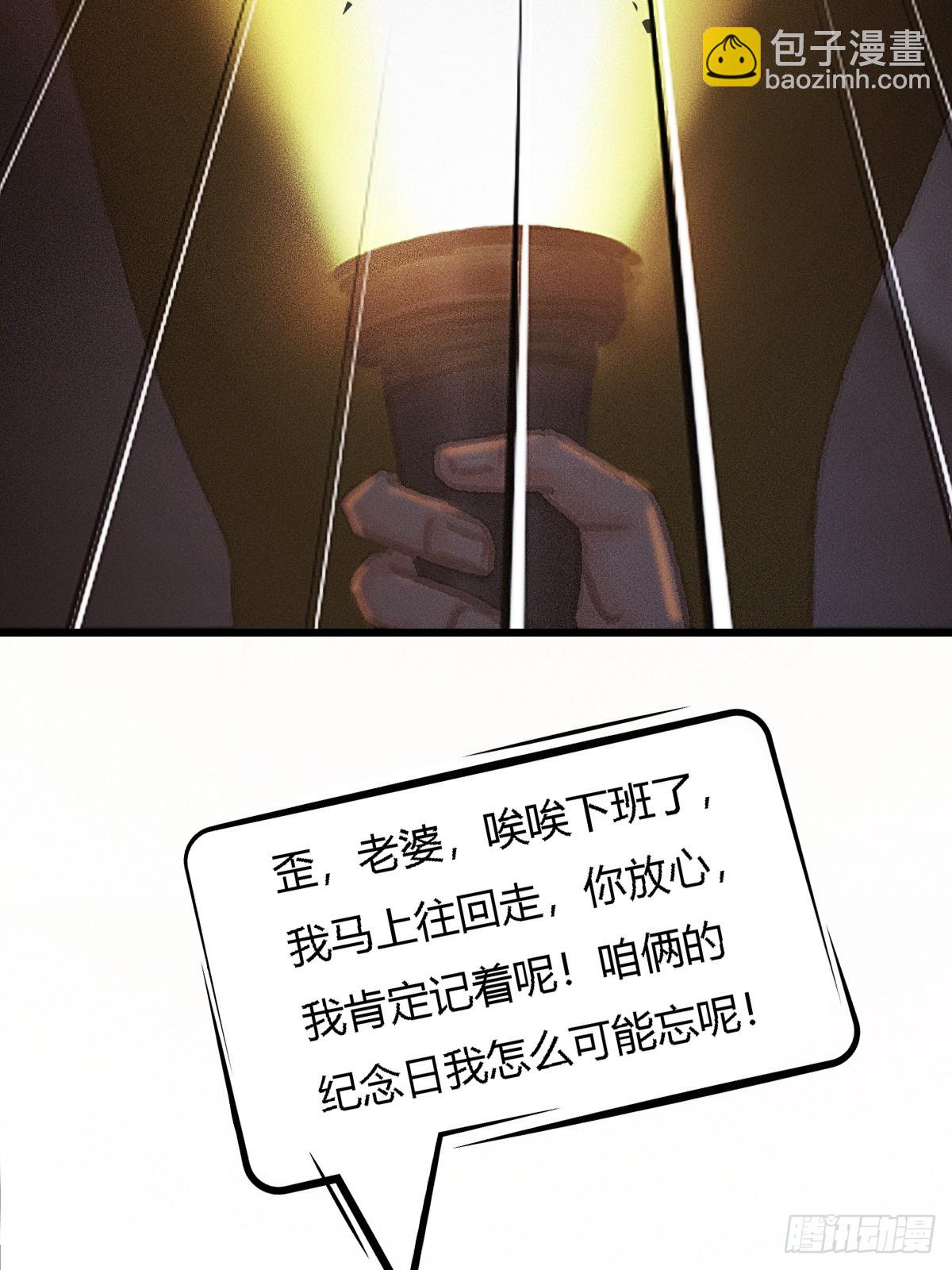 仲夏绮夜谭第五夜(1/2)-第1话