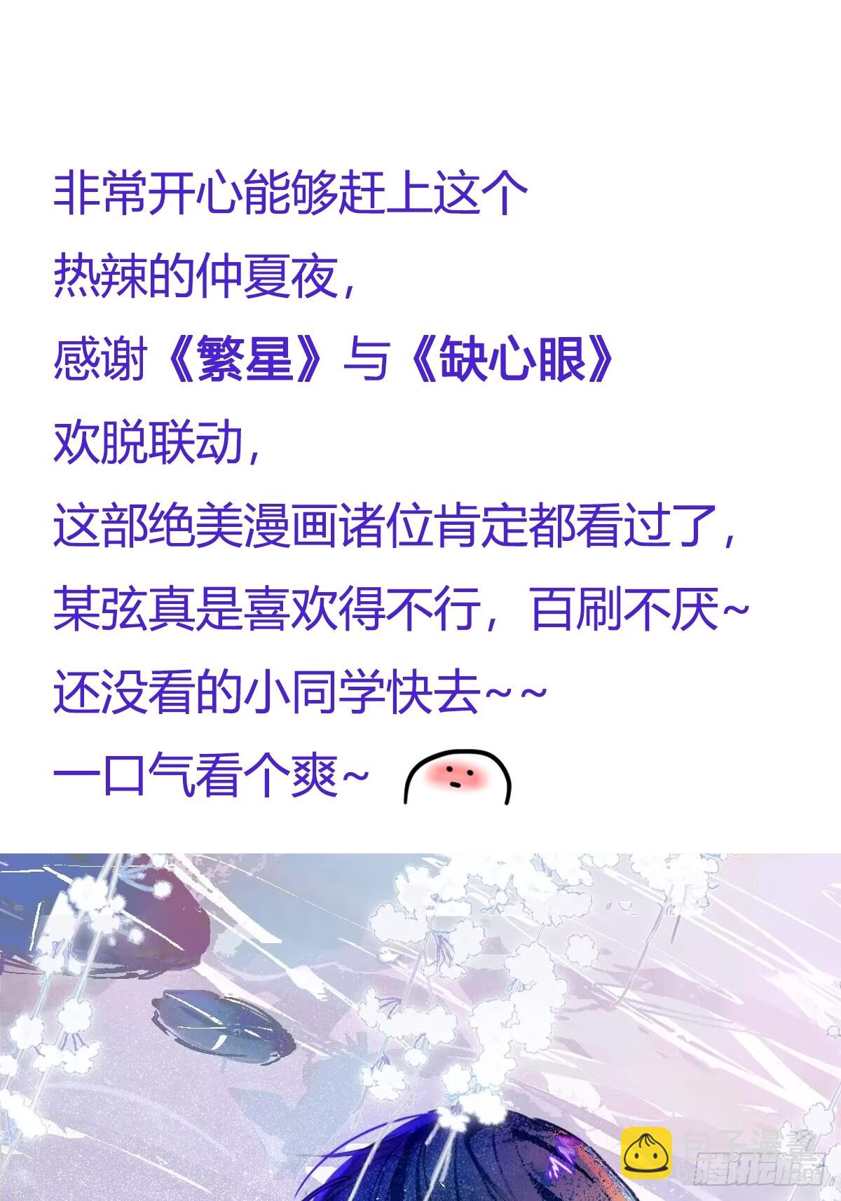 仲夏绮夜谭第五夜(1/2)-第1话