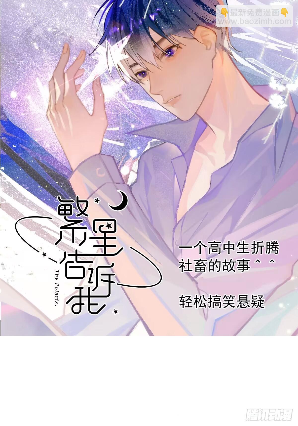 仲夏绮夜谭第五夜(1/2)-第1话