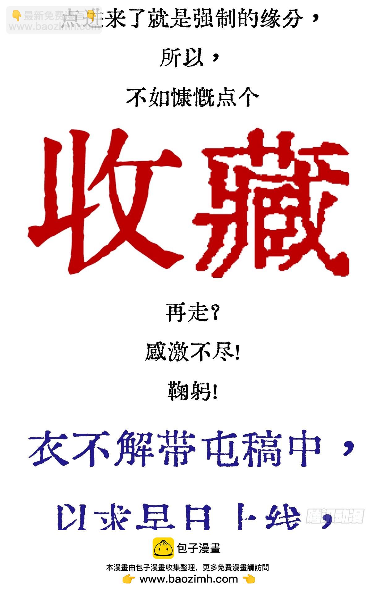 仲夏绮夜谭第五夜(1/2)-第1话