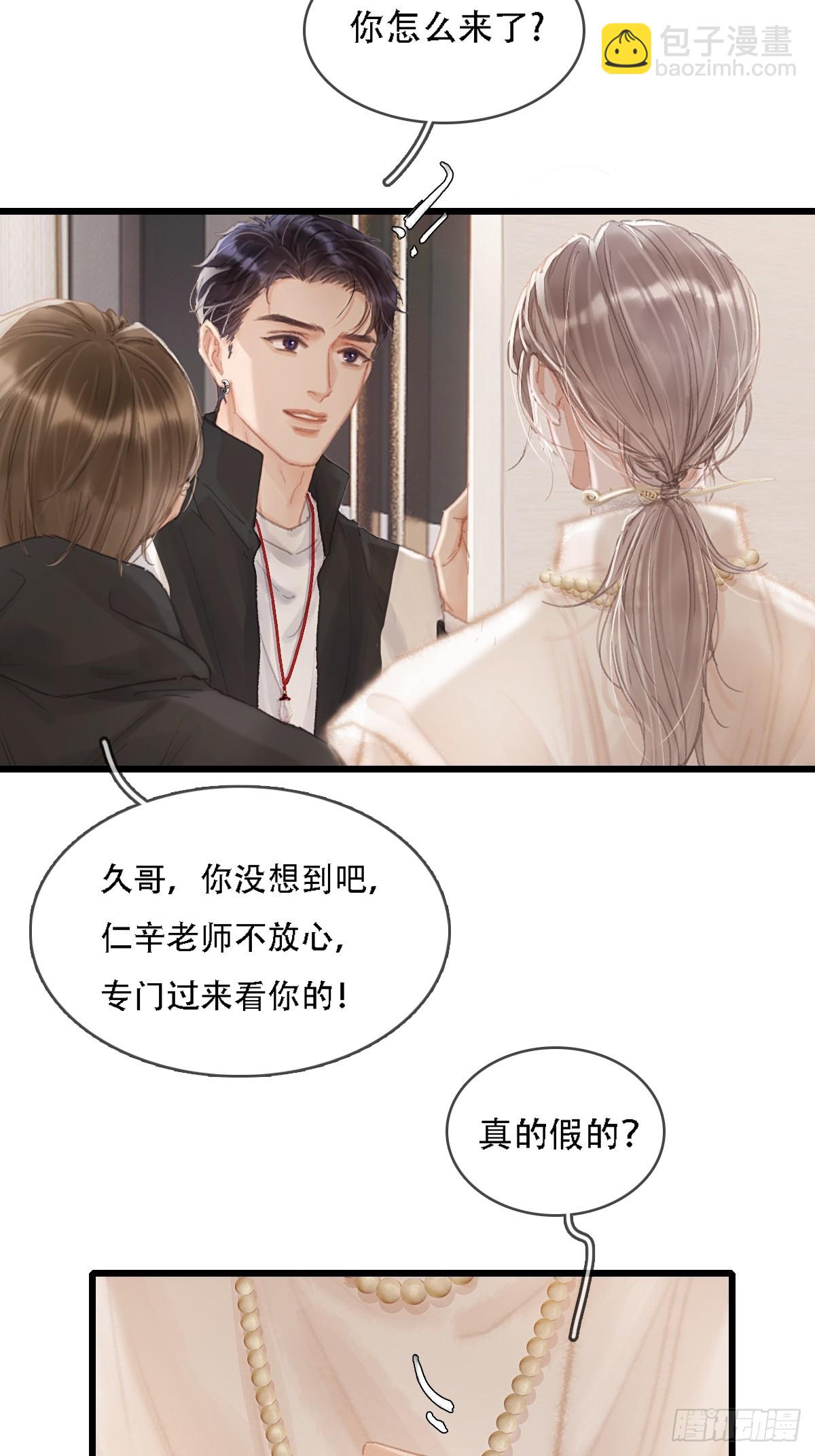 09.还敢收邪祟(1/2)-第11话