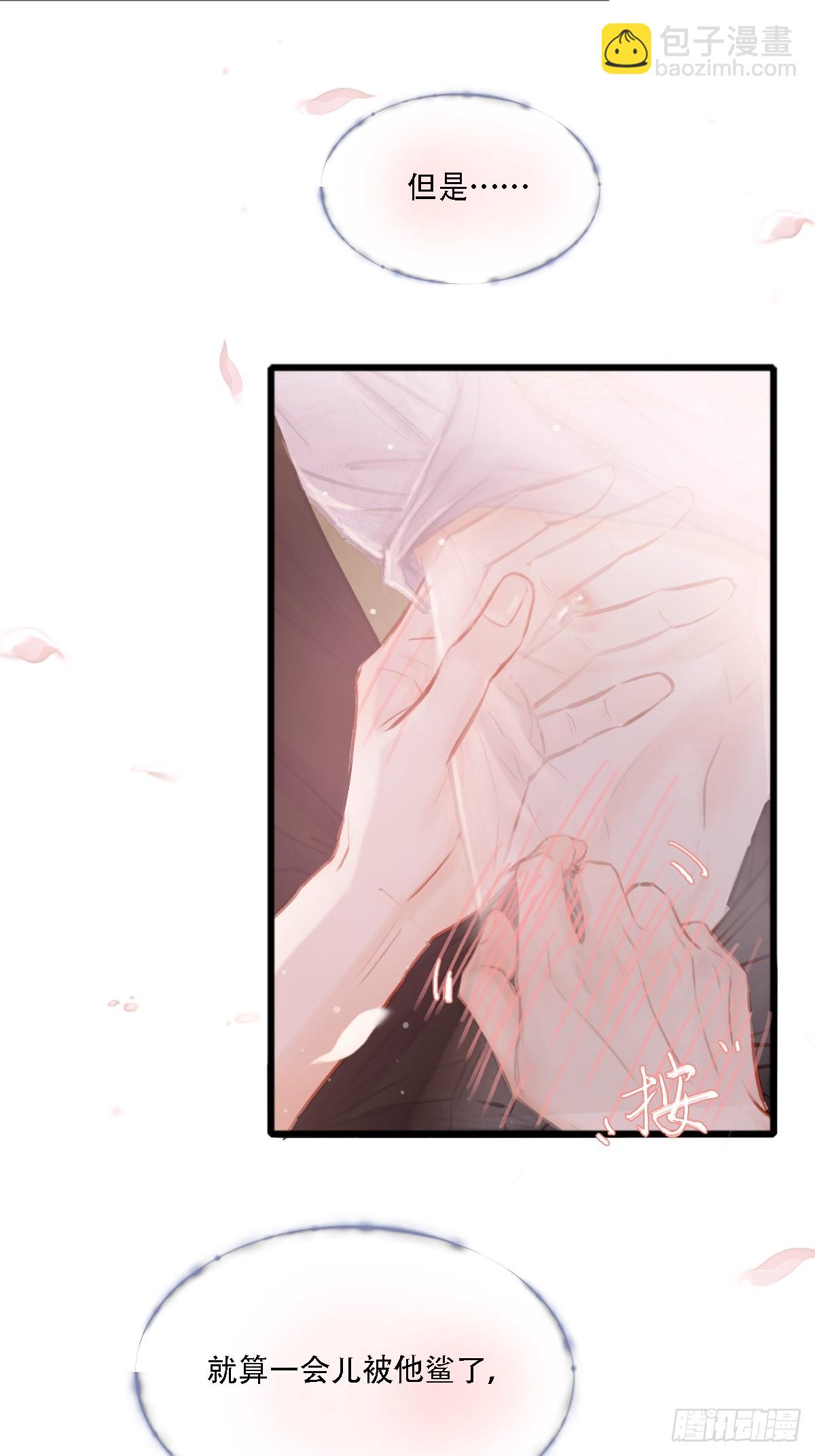 11.我的牡丹花(1/2)-第13话