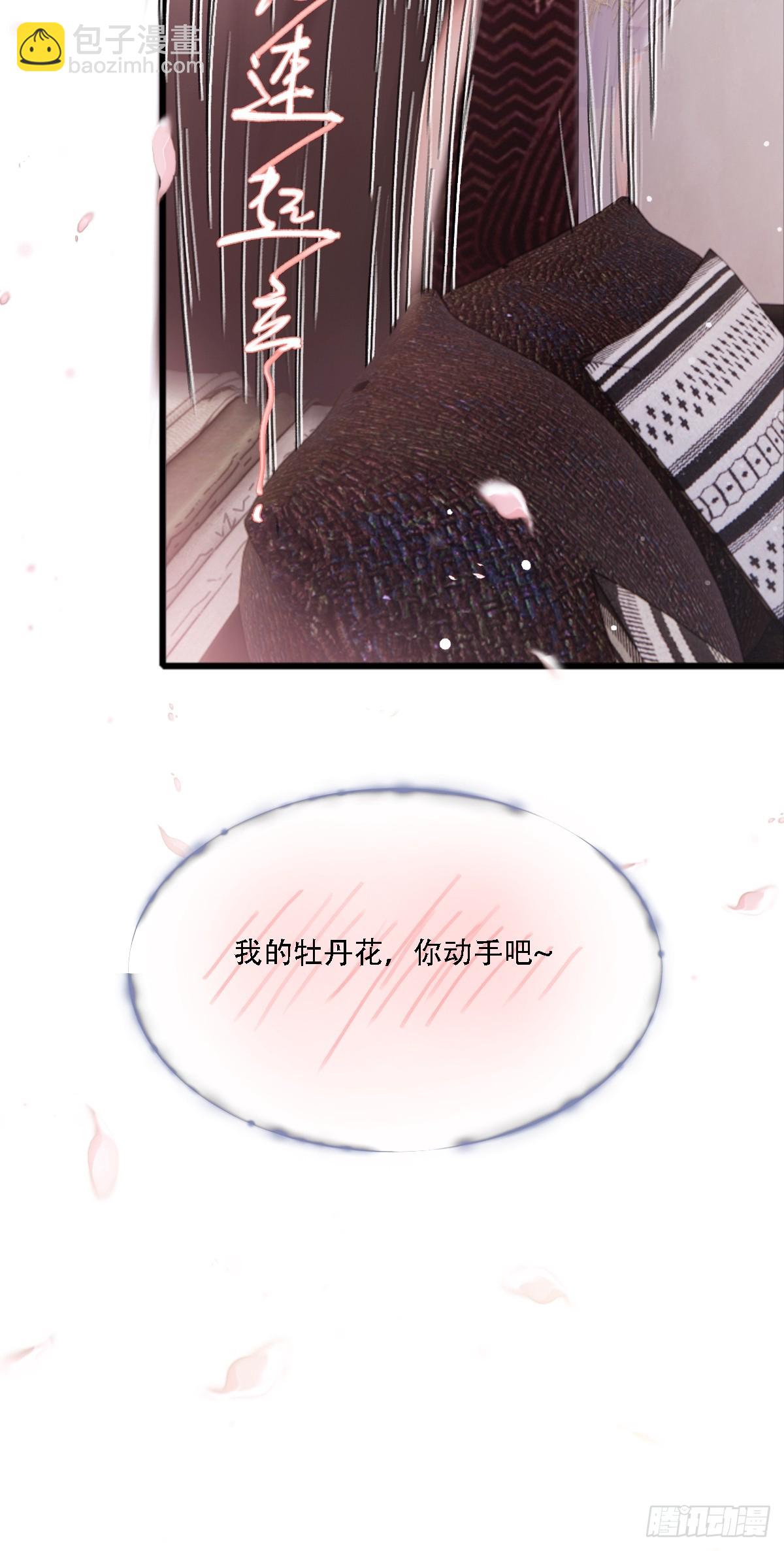 11.我的牡丹花(1/2)-第13话