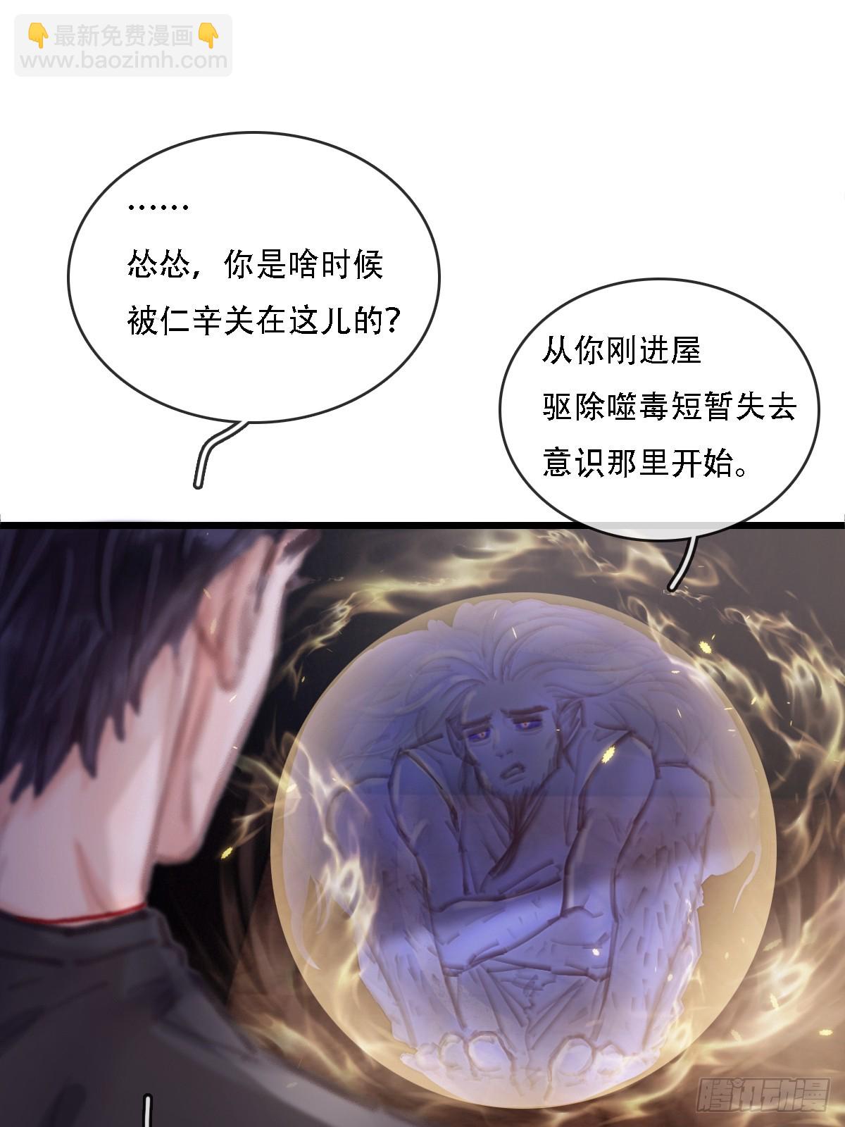 11.我的牡丹花(1/2)-第13话