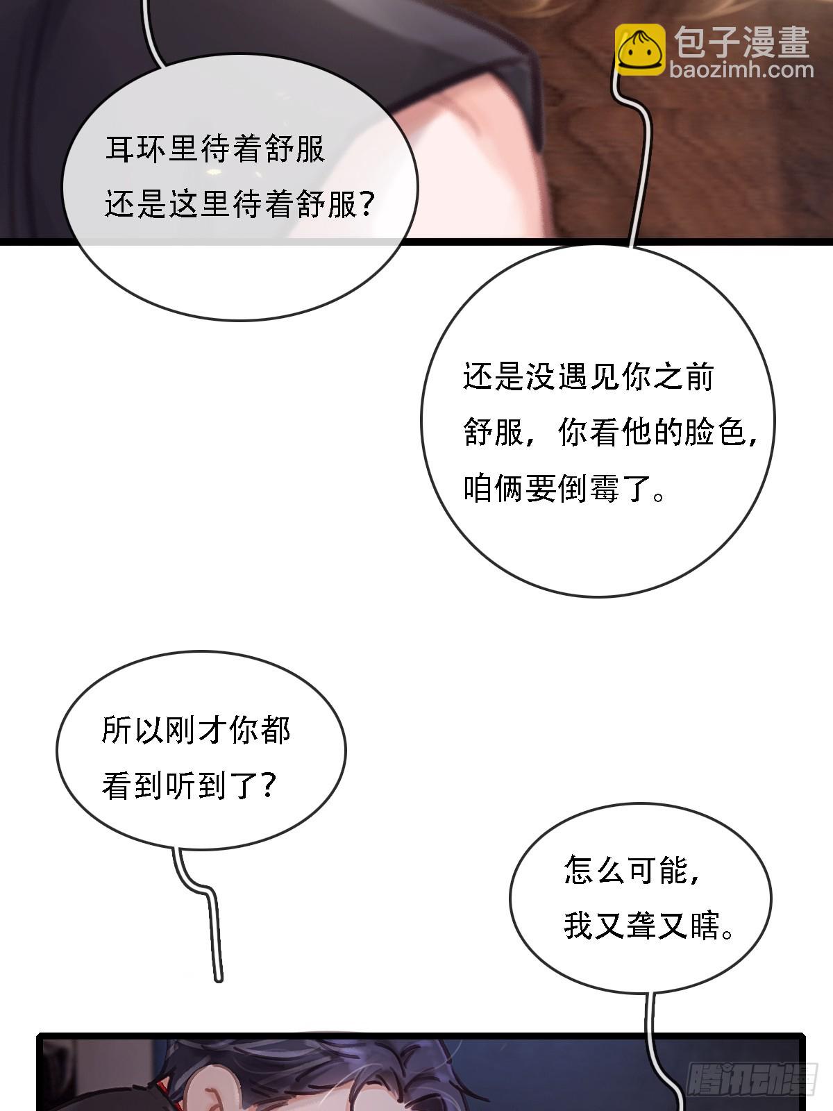 11.我的牡丹花(1/2)-第13话