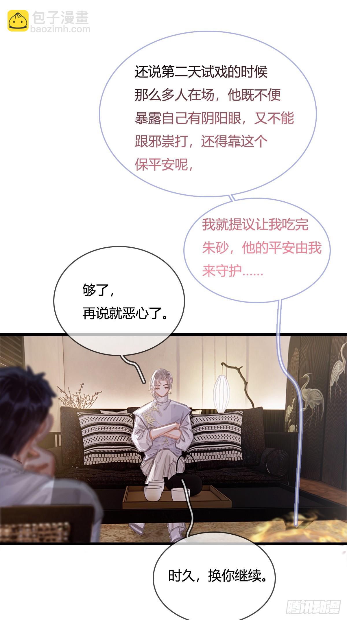 13.看他没说啥(1/2)-第15话