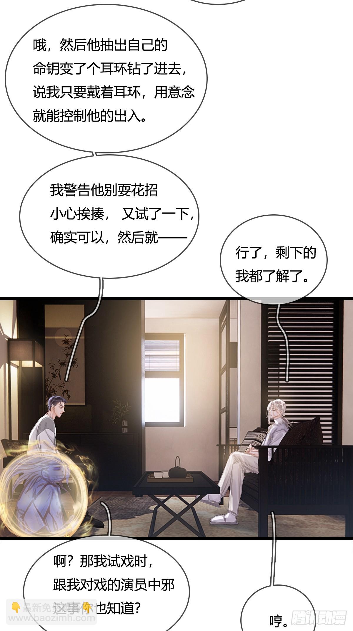 13.看他没说啥(1/2)-第15话