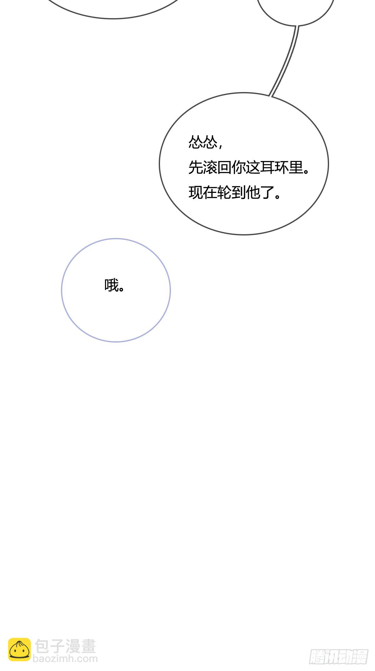 13.看他没说啥(1/2)-第15话