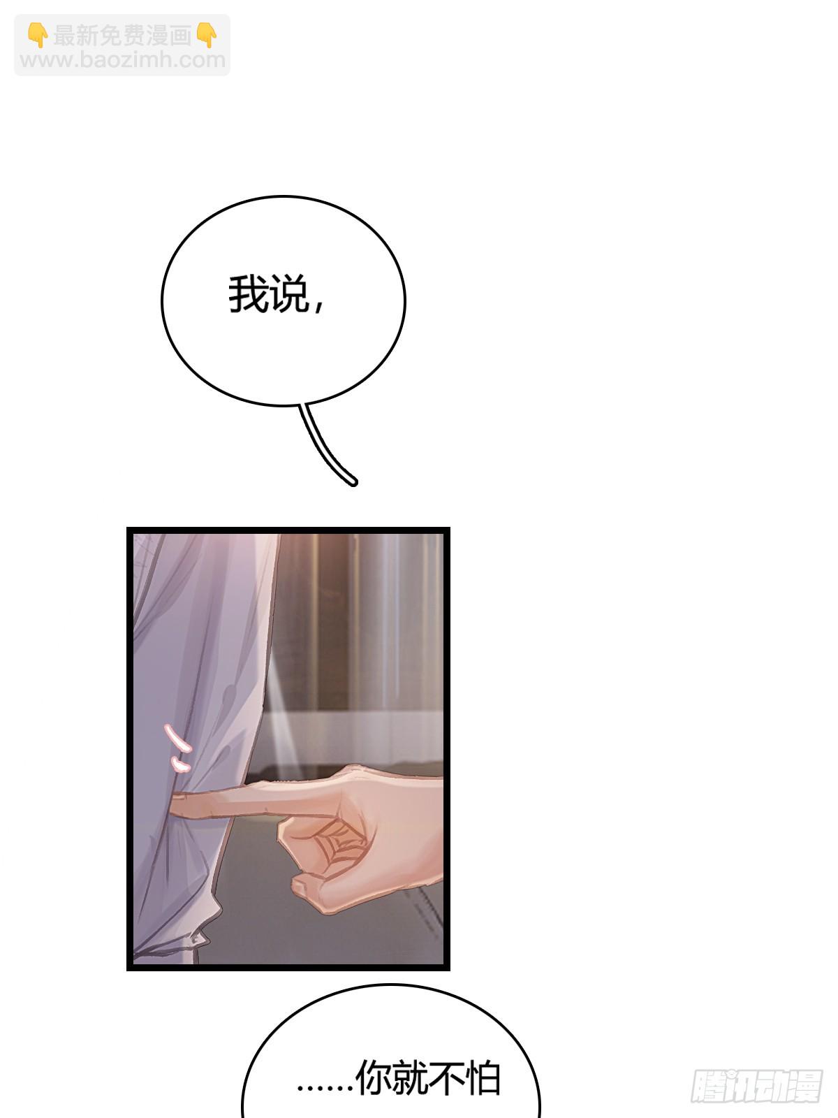 14.糟蹋这月色(1/2)-第17话