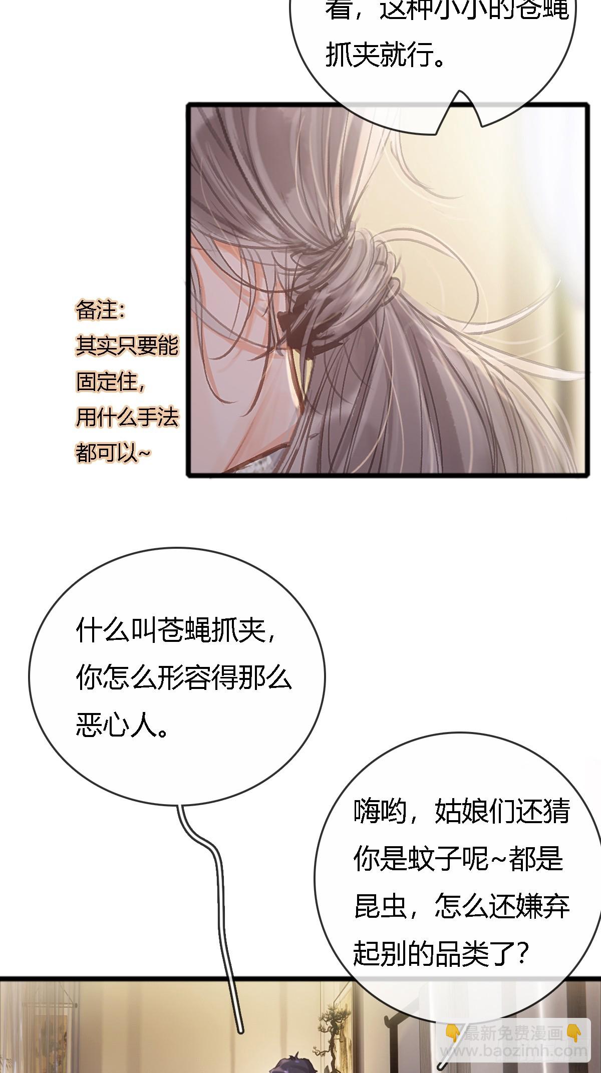 插簪小剧场-第21话