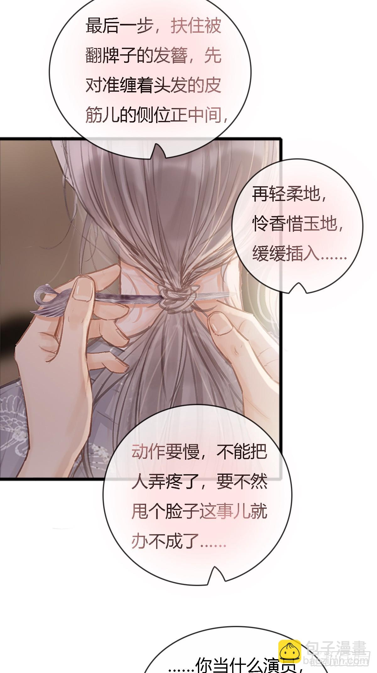 插簪小剧场-第21话