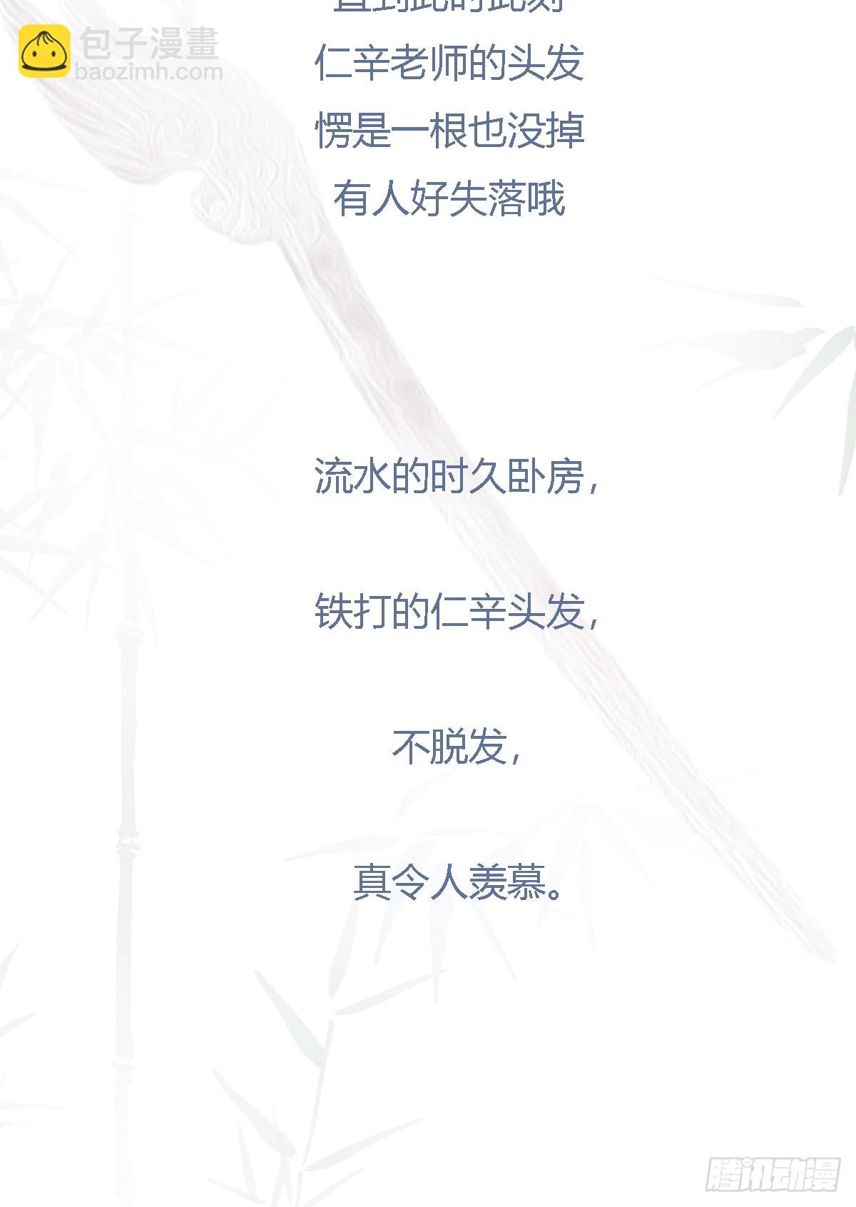 插簪小剧场-第21话