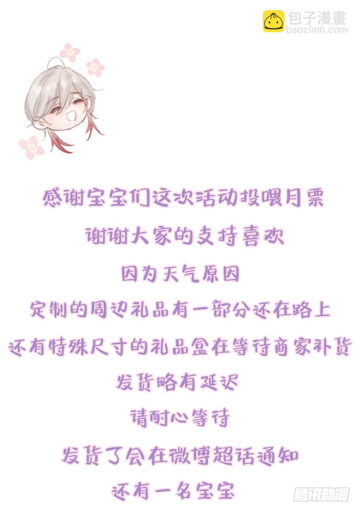 插簪小剧场-第21话