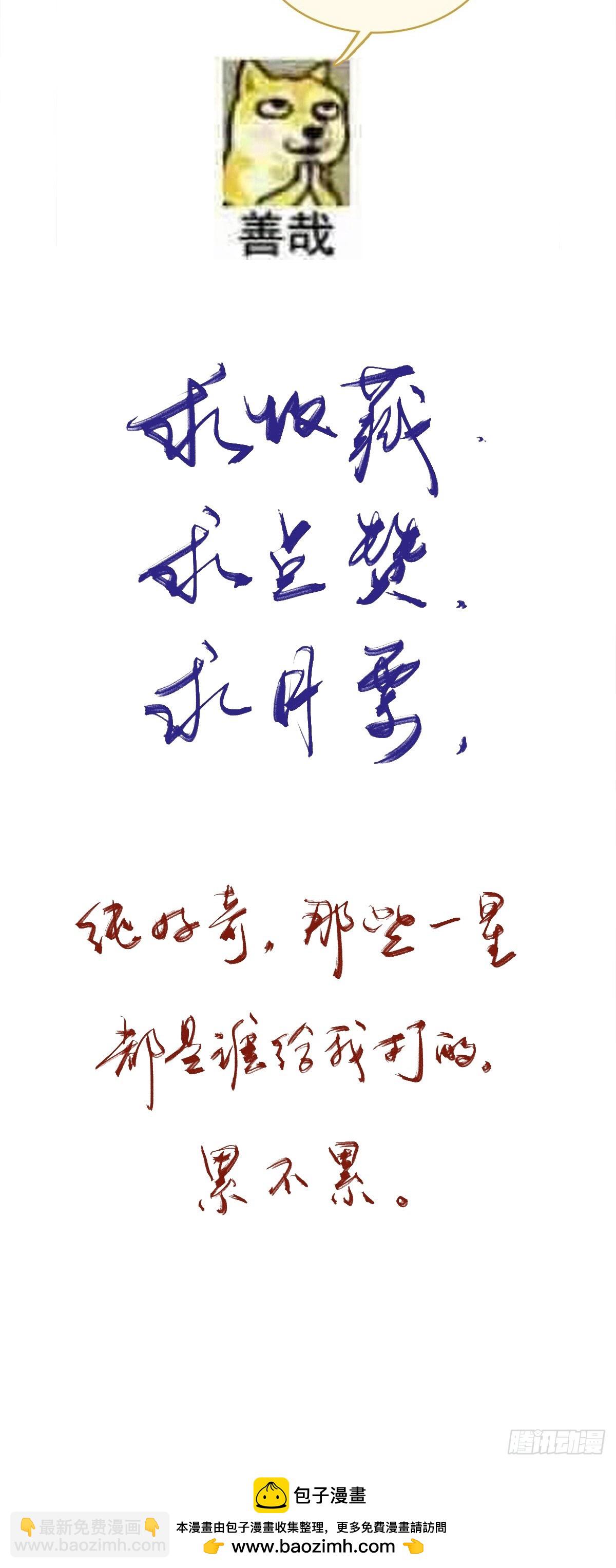 插簪小剧场-第21话