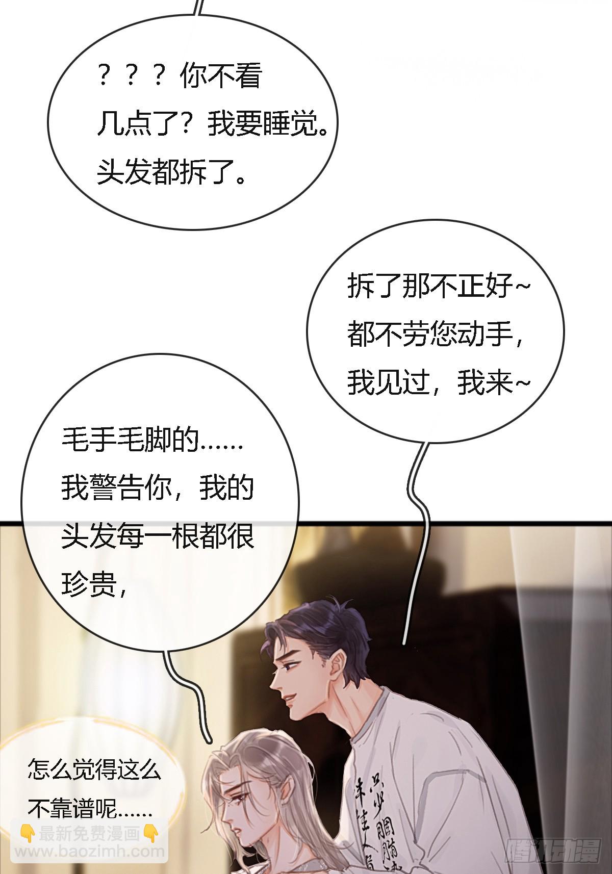 插簪小剧场-第21话