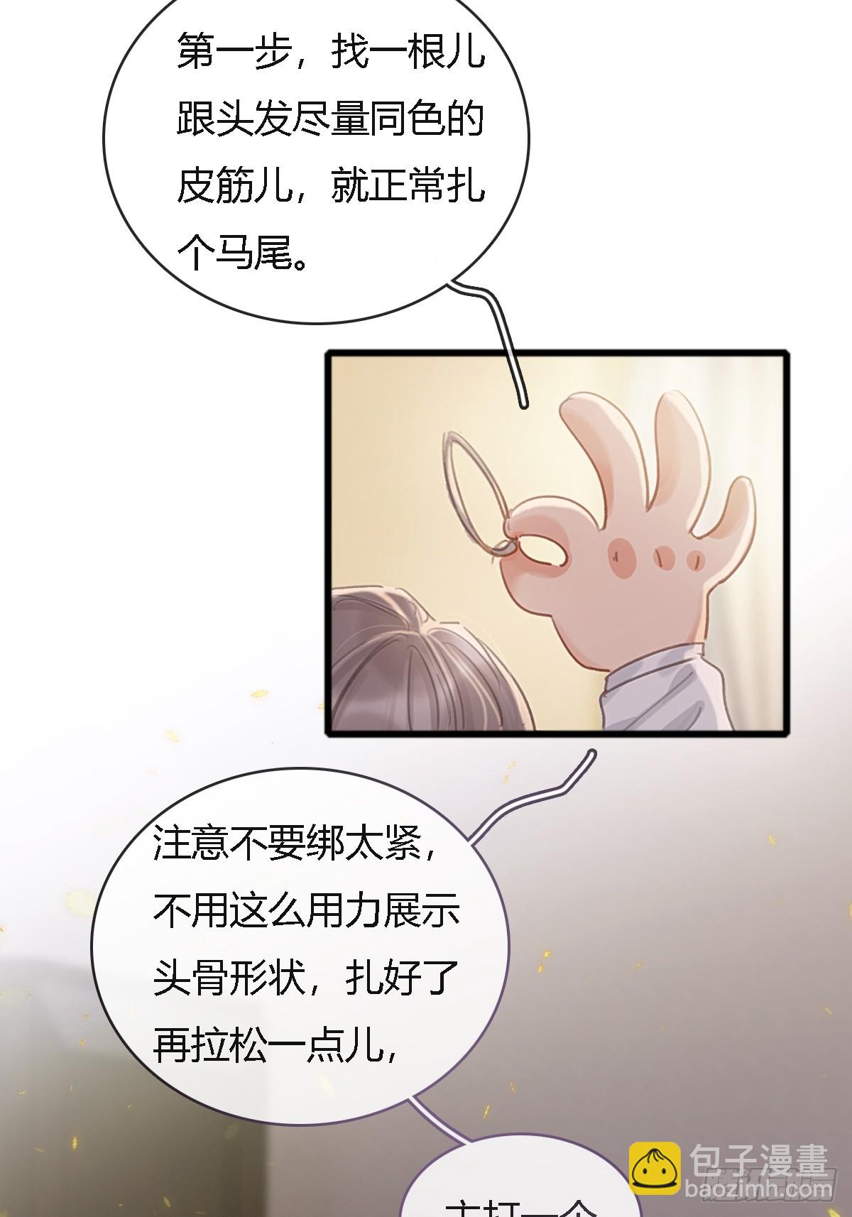 插簪小剧场-第21话
