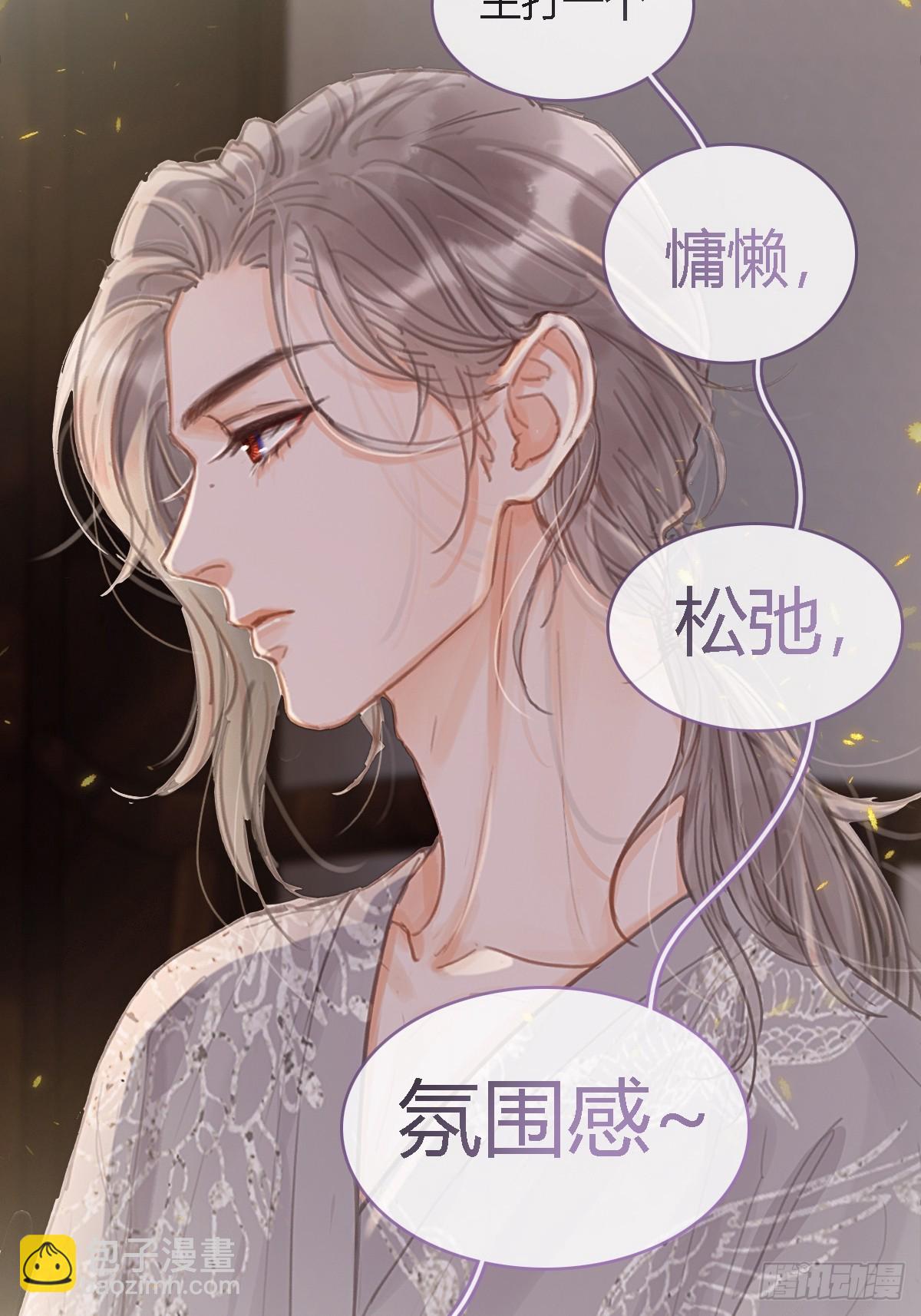 插簪小剧场-第21话
