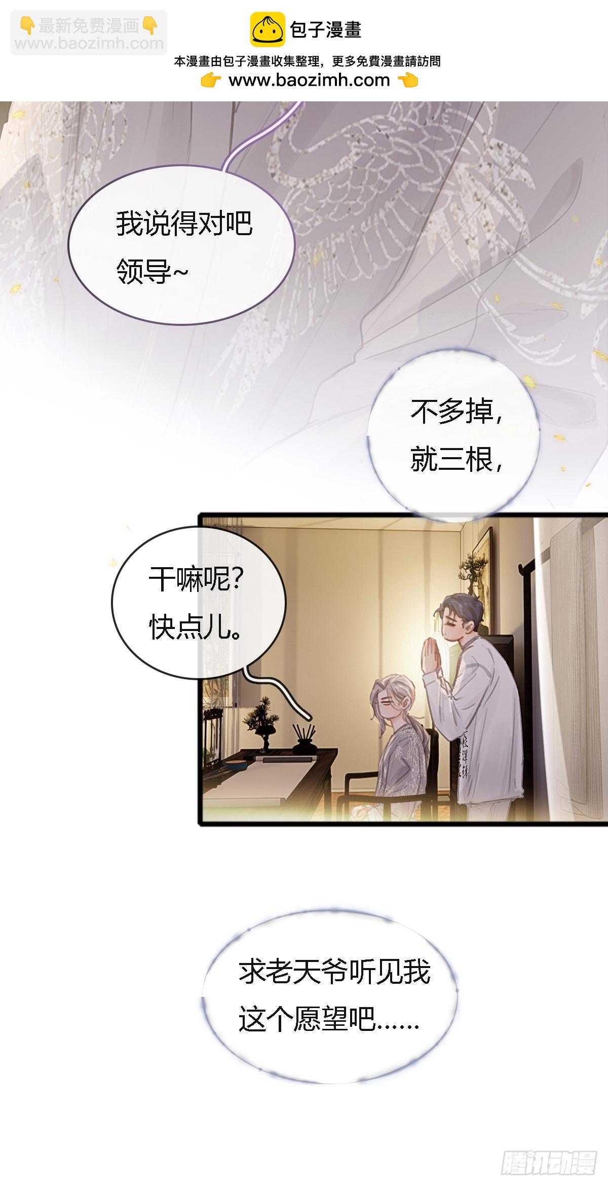 插簪小剧场-第21话