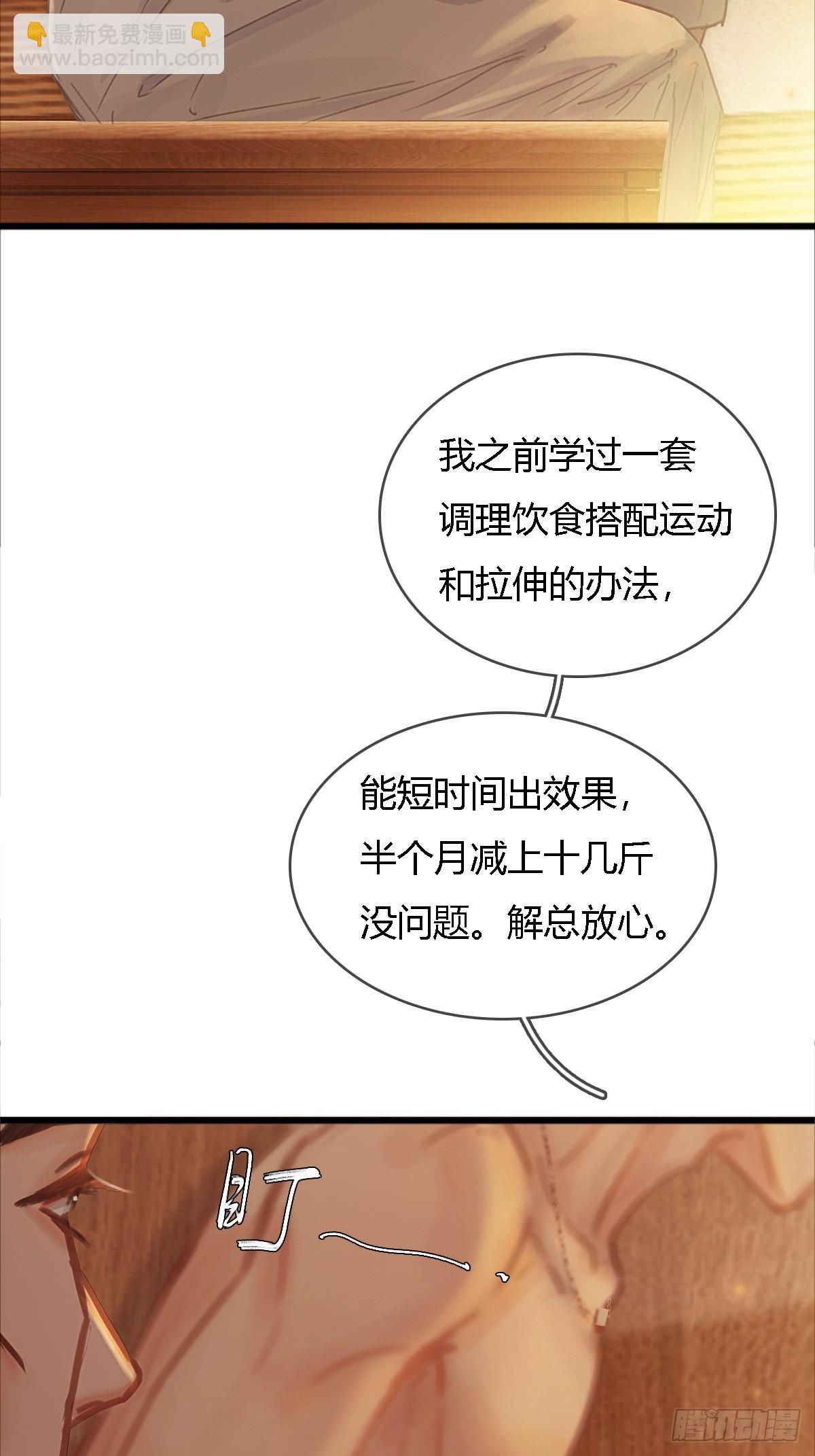 17.小时你来啦(1/2)-第23话