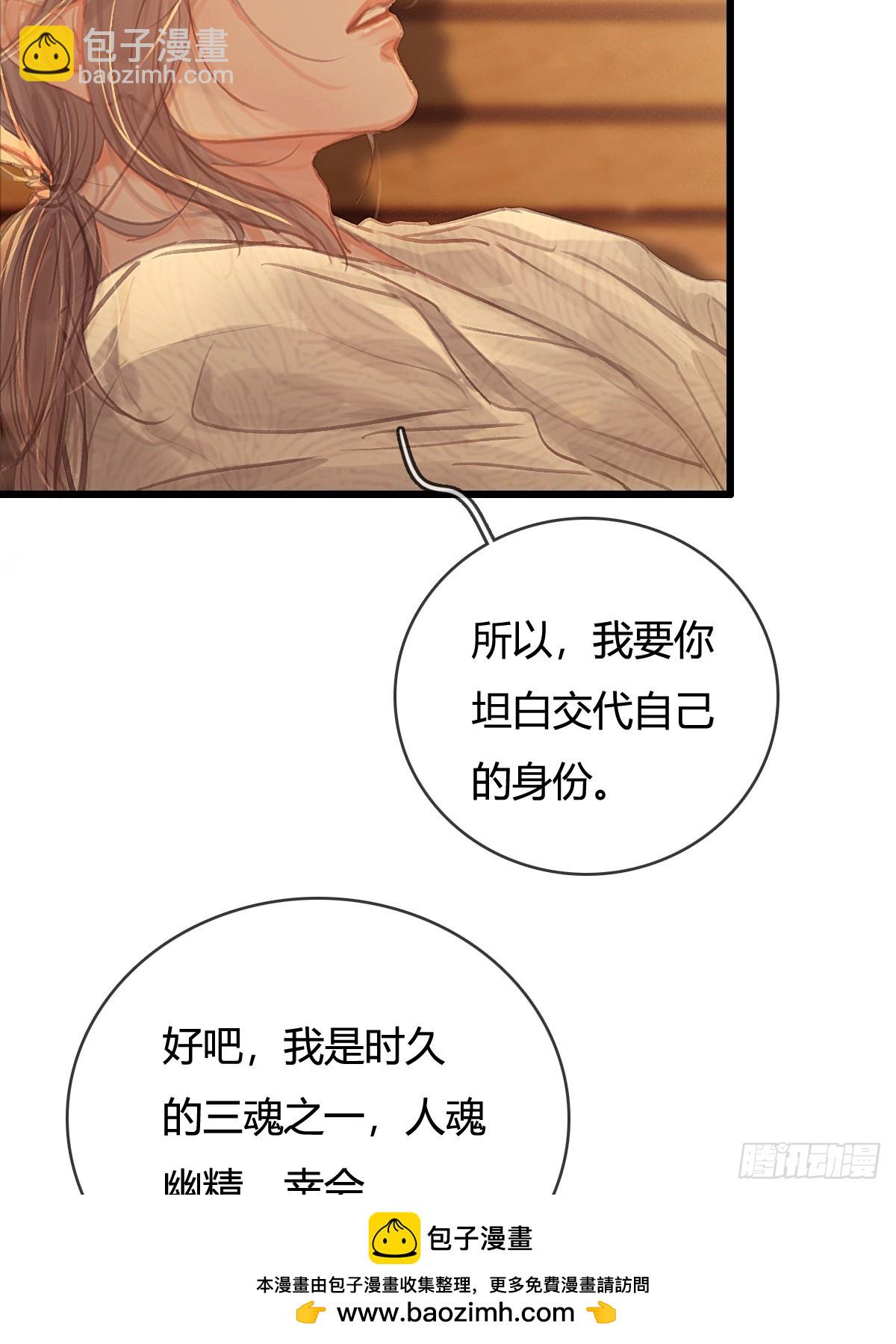 19.不许躲开我(1/2)-第25话