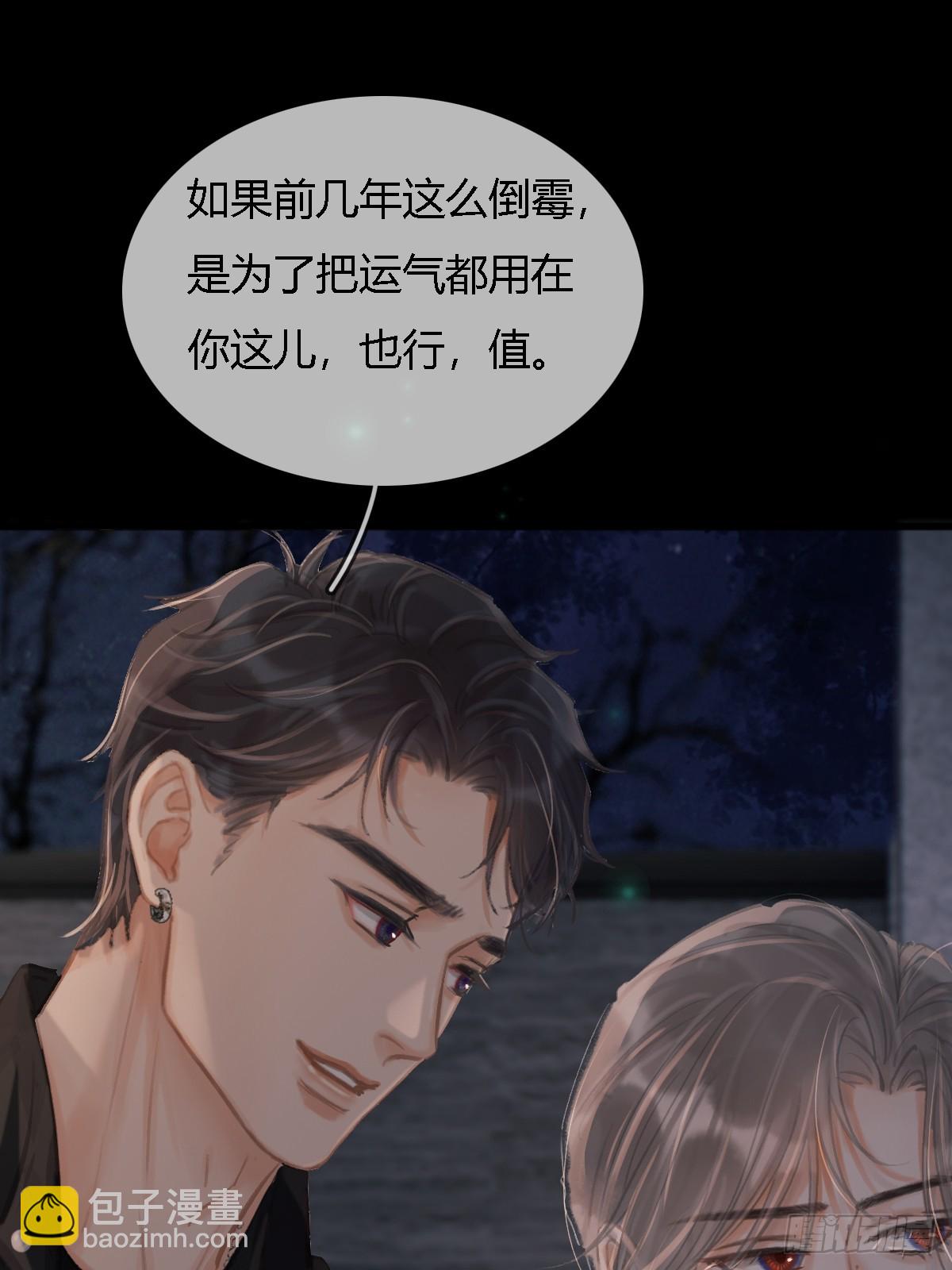 22.仙是真的仙(1/2)-第29话